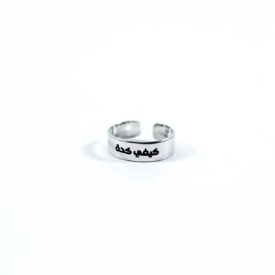 Ring, "كيفي كده"