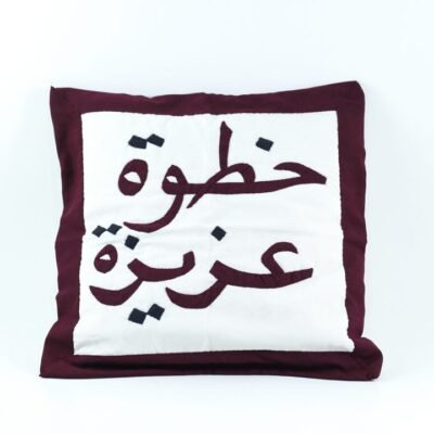 Cushion's Cover Khayameya, Khatwa 3azeeza