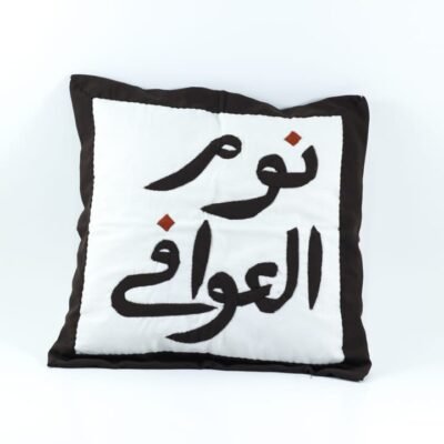 Cushion's Cover Khayameya, Noom El 3awafi 2