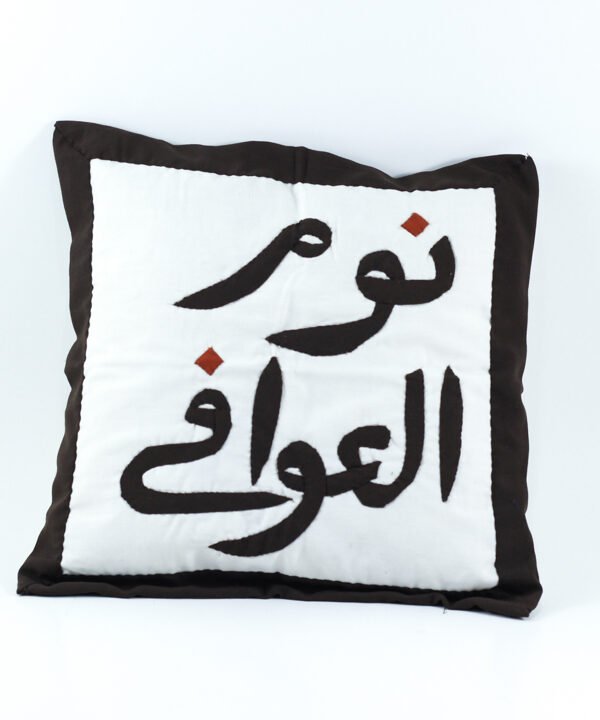 Cushion's Cover Khayameya, Noom El 3awafi 2