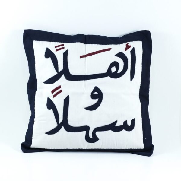 غطاء وسادة خيامية "أهلا وسهلا"