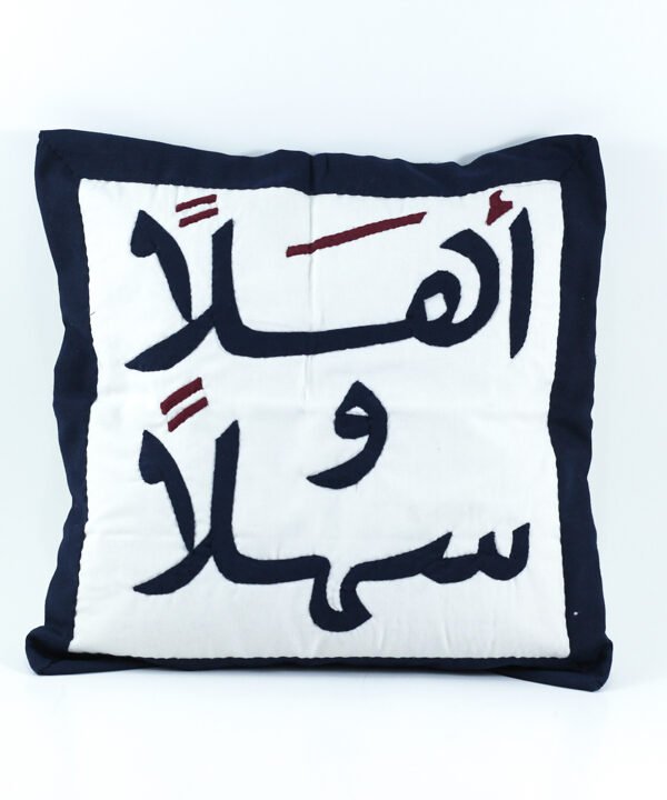 Cushion's Cover Khayameya, Ahlan wasahlan