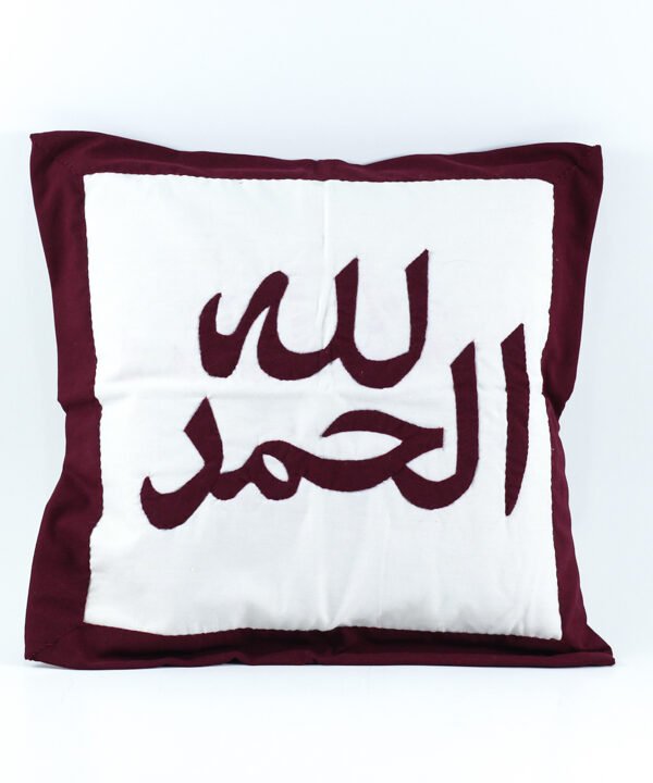 Cushion's Cover Khayameya, Elhamdulelah