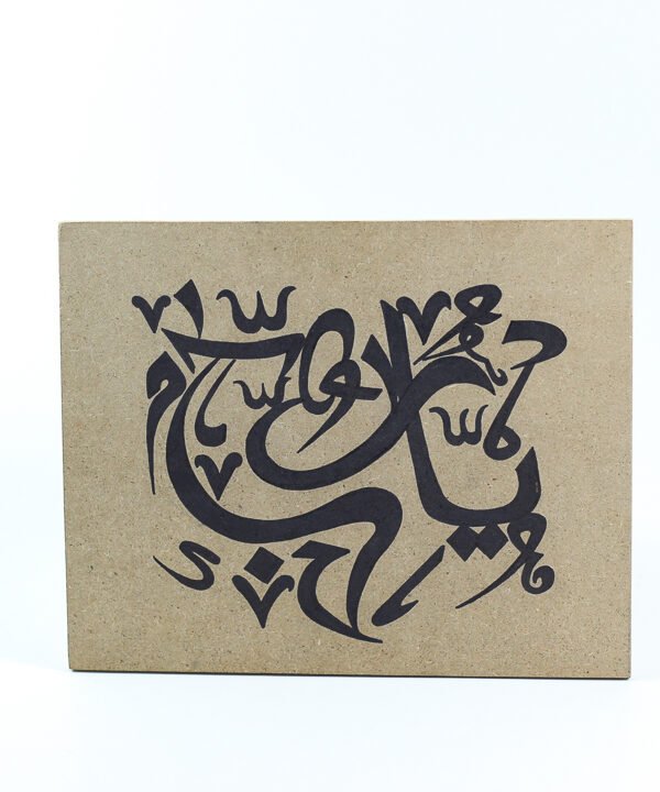 Wall Frame, (يا رب)