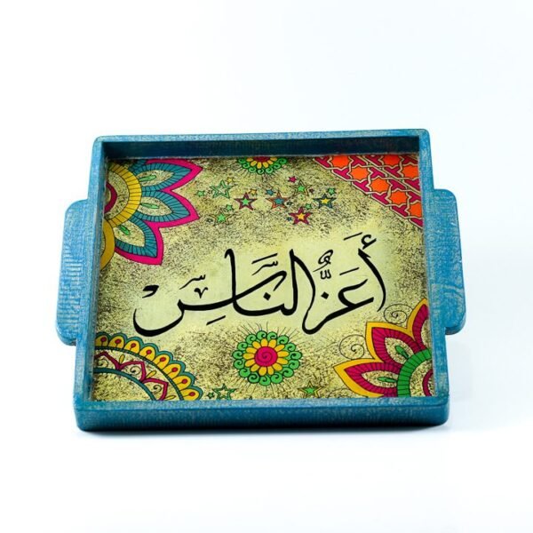 صينية أزرق فاتح "أعز الناس"
