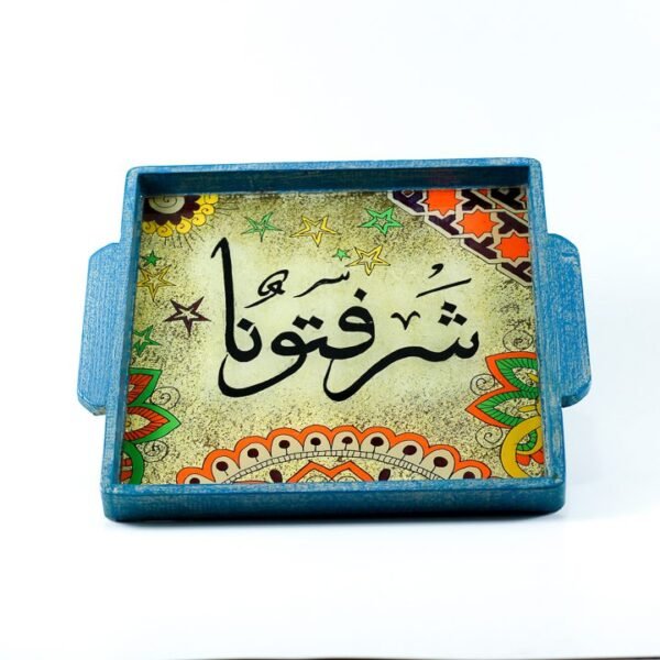 صينية أزرق فاتح "شرفتونا"