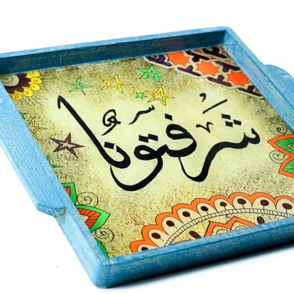 ⁦صينية أزرق فاتح "شرفتونا"⁩ - الصورة ⁦2⁩