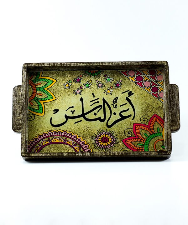 صينية بني "أعز الناس" 2