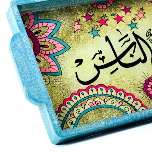 ⁦صينية أزرق فاتح "أعز الناس" 2⁩ - الصورة ⁦2⁩