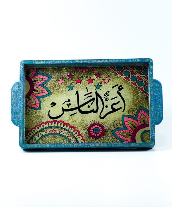 صينية أزرق فاتح "أعز الناس" 2