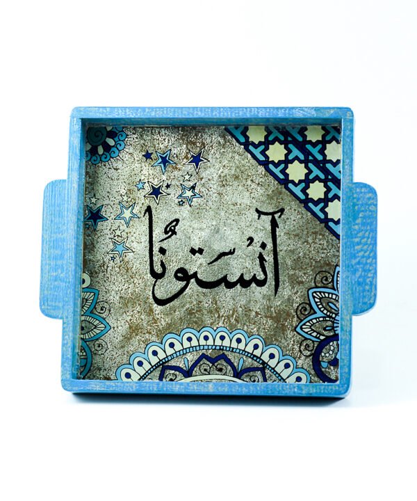 صينية أزرق فاتح "أنستونا" 2