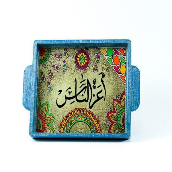 صينية أزرق فاتح "أعز الناس" 3