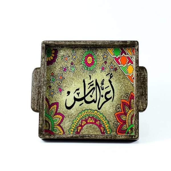 صينية بني "أعز الناس" 3
