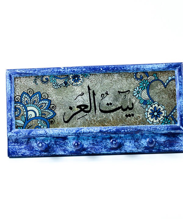 شماعة مفاتيح أزرق