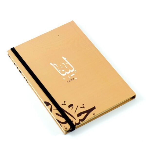 مفكرة "لينا"