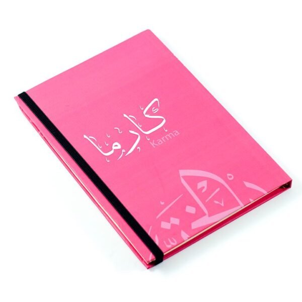مفكرة "كارما"