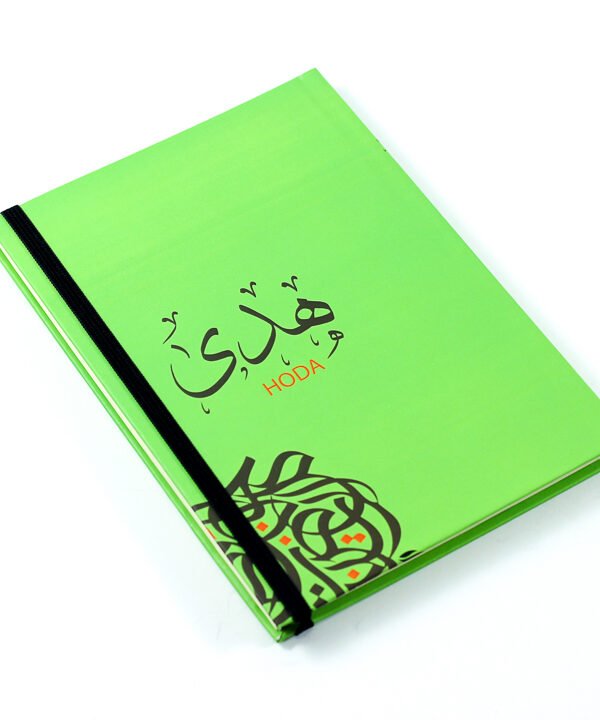 مفكرة "هدى"
