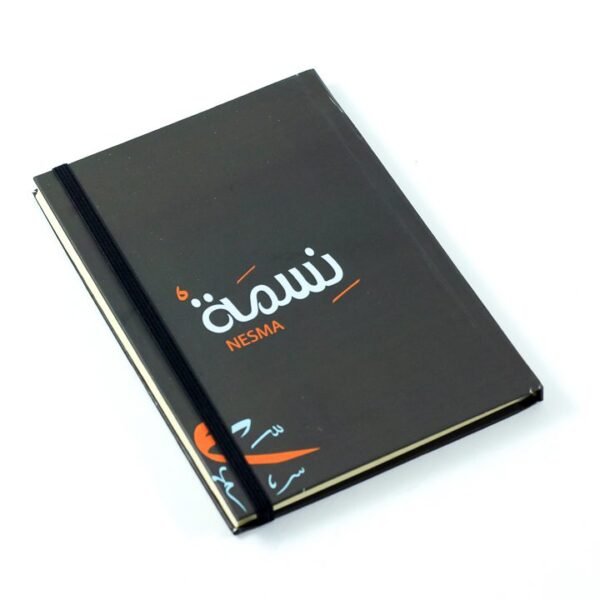 مفكرة "نسمة"