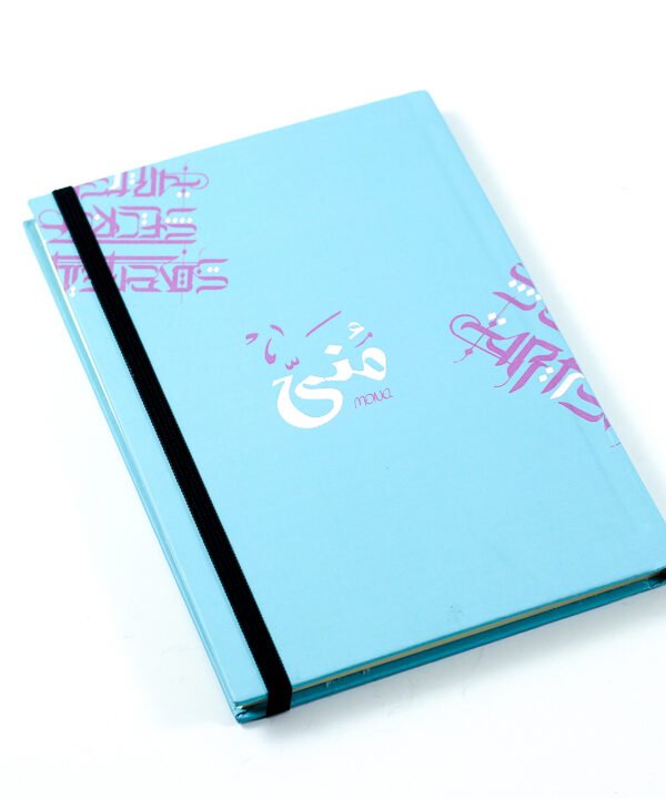 مفكرة "منى"