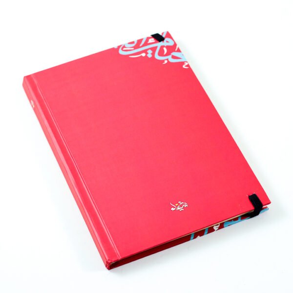 Notebook, "Shaimaa" - Image 2