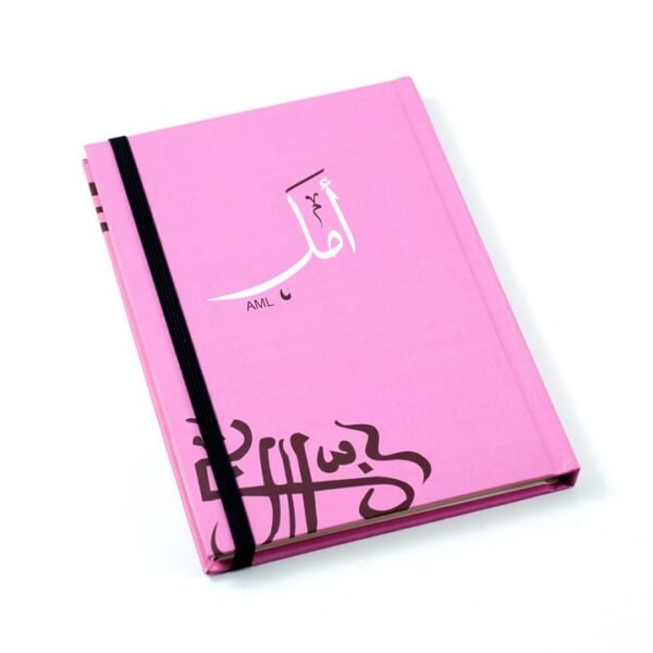 مفكرة "أمل"