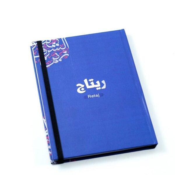 مفكرة "ريتاج"