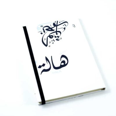 Notebook, "Hala"
