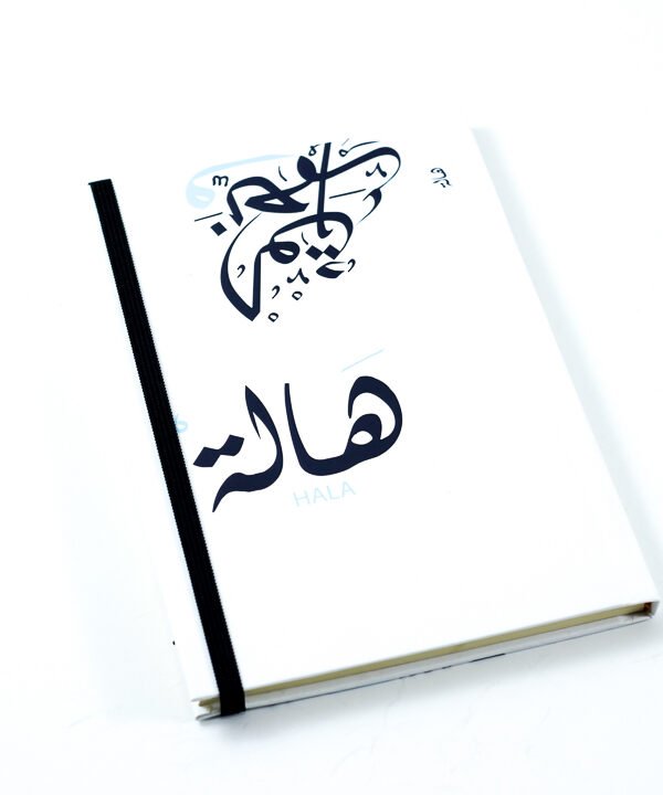 Notebook, "Hala"