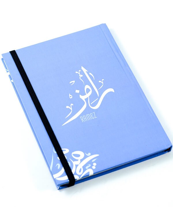 مفكرة "رامز"