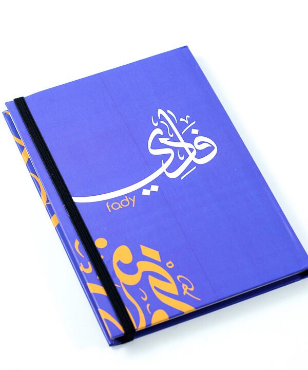 مفكرة "فادي"