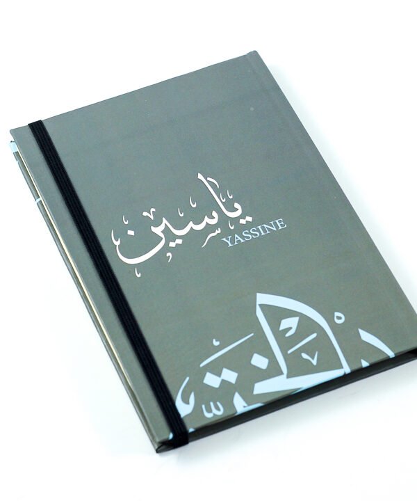 دفتر "ياسين"