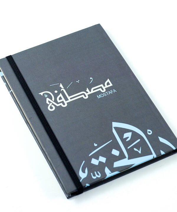 دفتر ملاحظات "مصطفى"