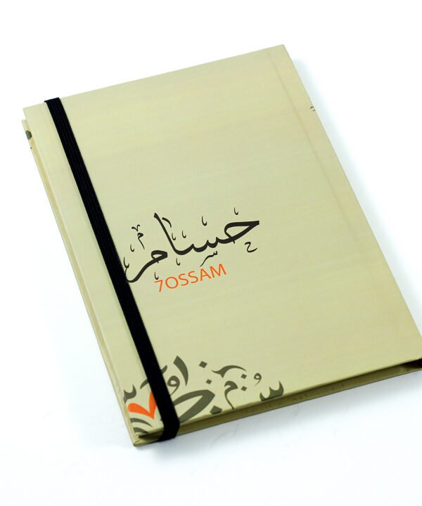 مفكرة "حسام"