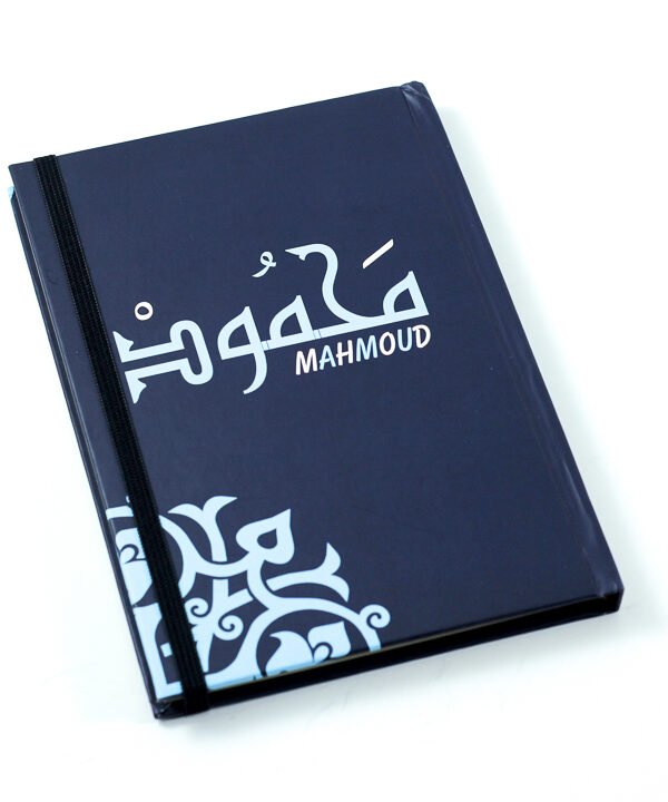 دفتر ملاحظات "محمود"