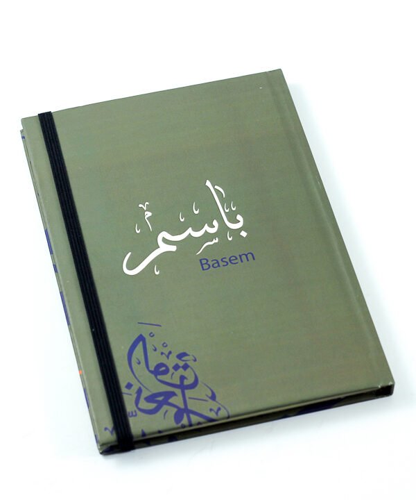 دفتر ملاحظات "باسم"