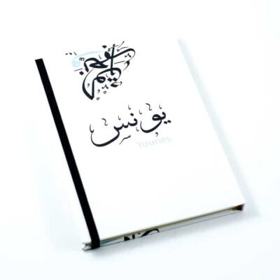 Notebook, "Younes"