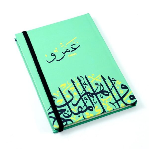 مفكرة "عمرو"