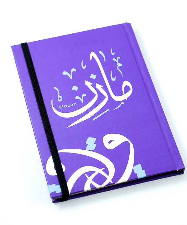 مفكرة "مازن"