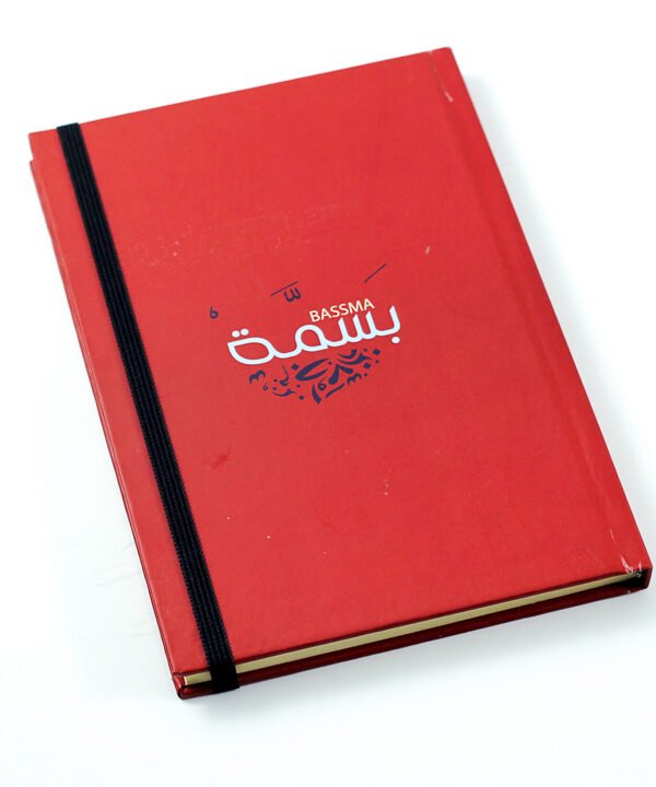 مفكرة "بسمة"