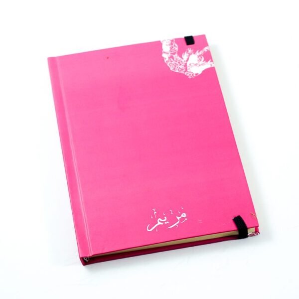 ⁦مفكرة "مريم"⁩ - الصورة ⁦2⁩