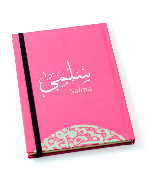مفكرة "سلمى"
