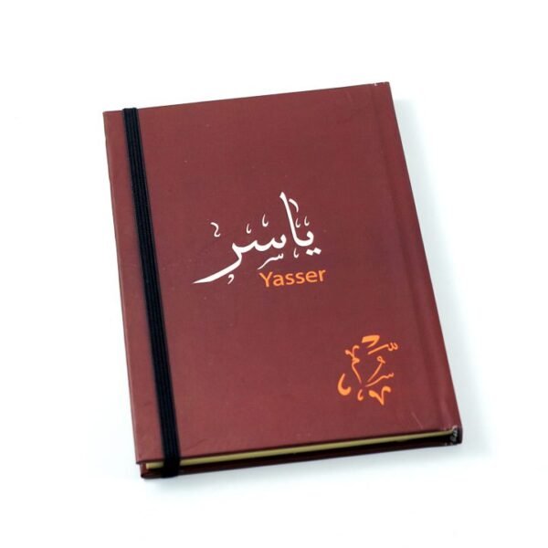 دفتر ملاحظات "ياسر"