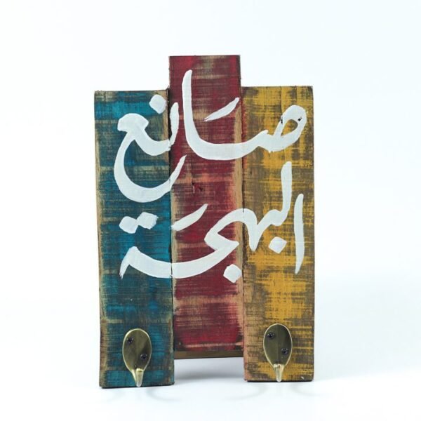 Key Hanger, "صانع البهجة" 1
