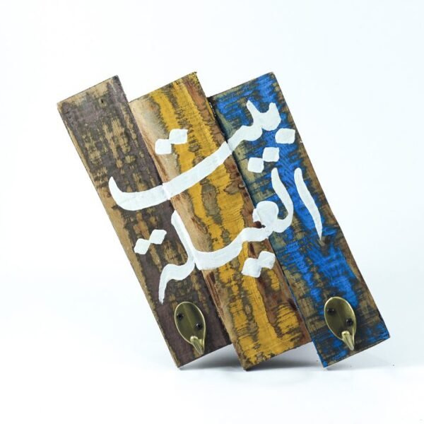 Key Hanger, 1 "بيت العيلة"