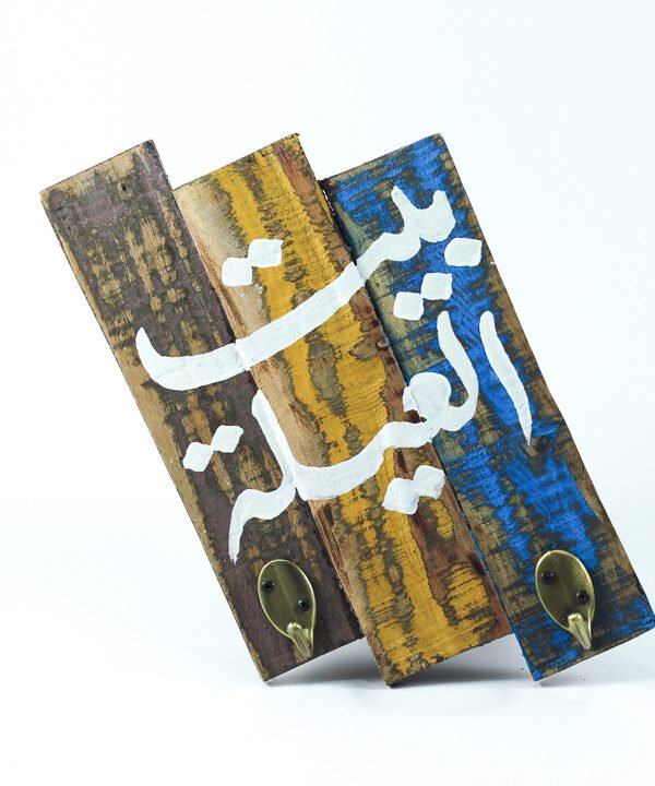 Key Hanger، 1 "بيت العيلة"