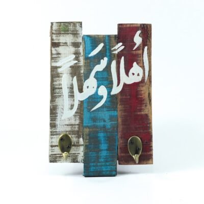 Key Hanger, 1 "اهلا وسهلا"
