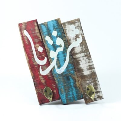 Key Hanger, 1 "شرفتونا"