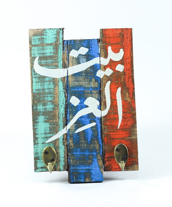 Key Hanger، 1 "بيت العز"