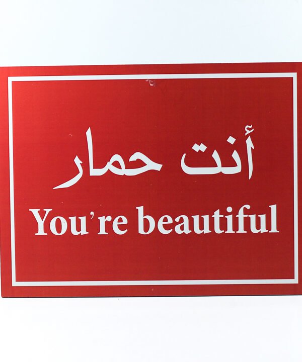 تابلوه حائط أحمر "صانع السعادة"