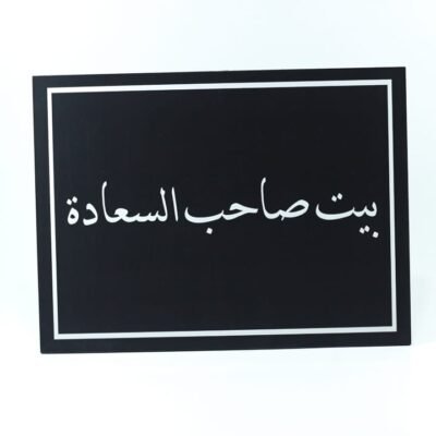 Wall Frame, Black,"بيت صاحب السعادة"